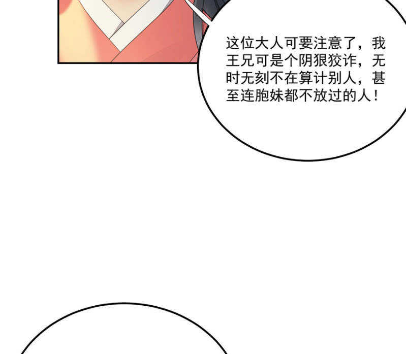浴火毒女韩漫全集-怎么会这样无删减无遮挡章节图片 