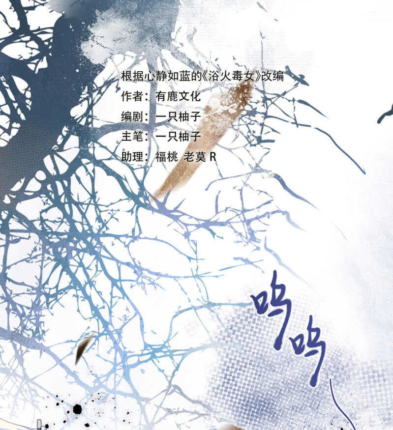 浴火毒女韩漫全集-可怜天下父母心无删减无遮挡章节图片 