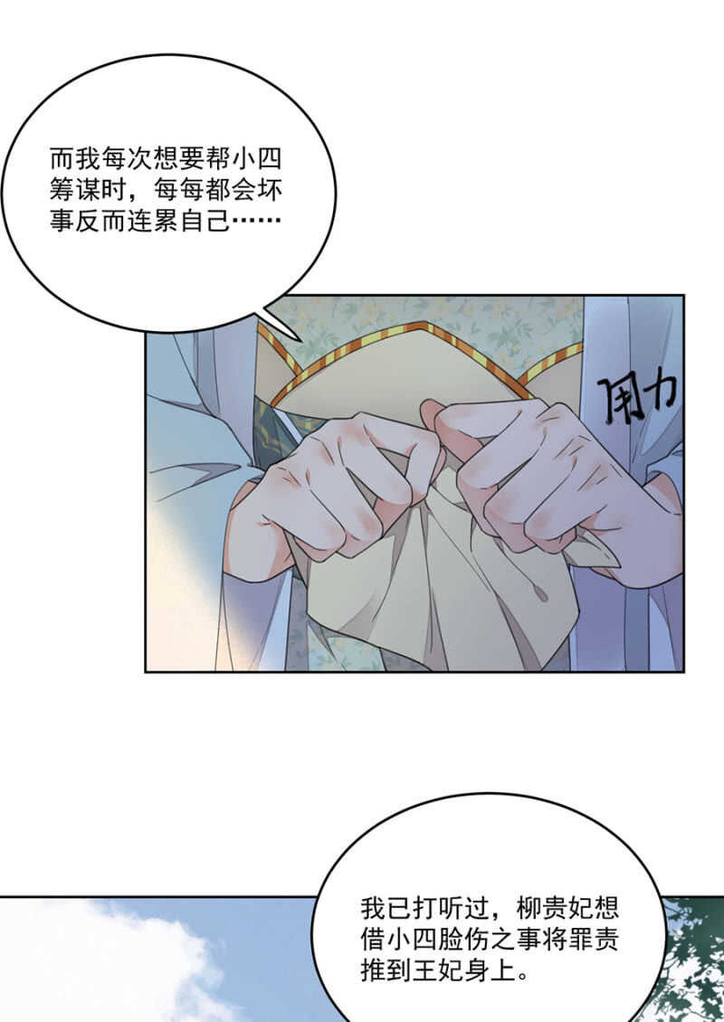 浴火毒女韩漫全集-可怜天下父母心无删减无遮挡章节图片 
