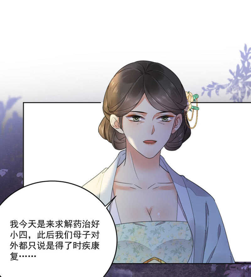 浴火毒女韩漫全集-可怜天下父母心无删减无遮挡章节图片 