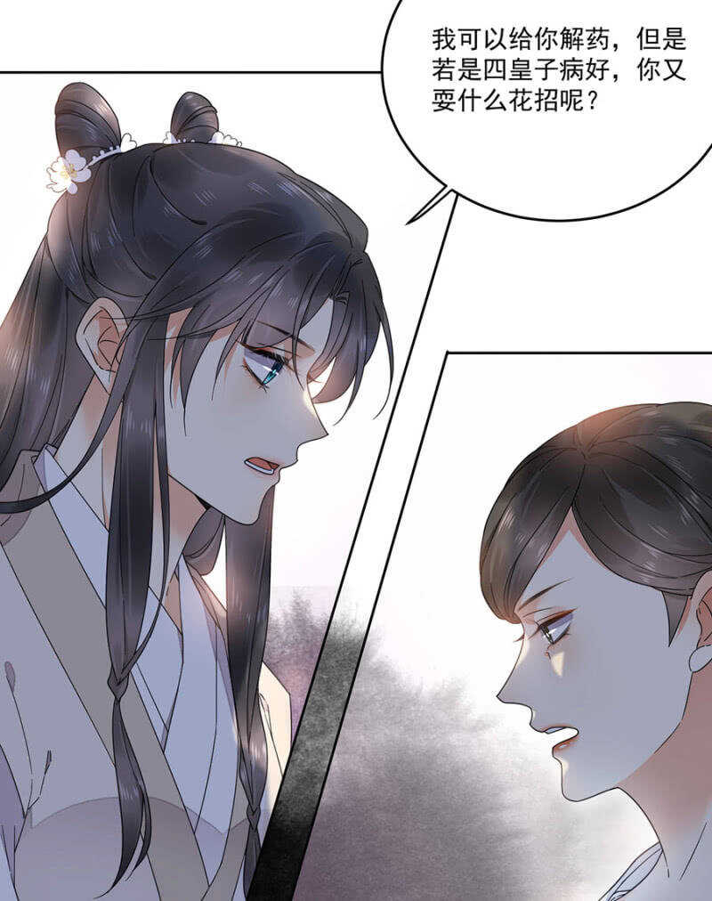浴火毒女韩漫全集-可怜天下父母心无删减无遮挡章节图片 