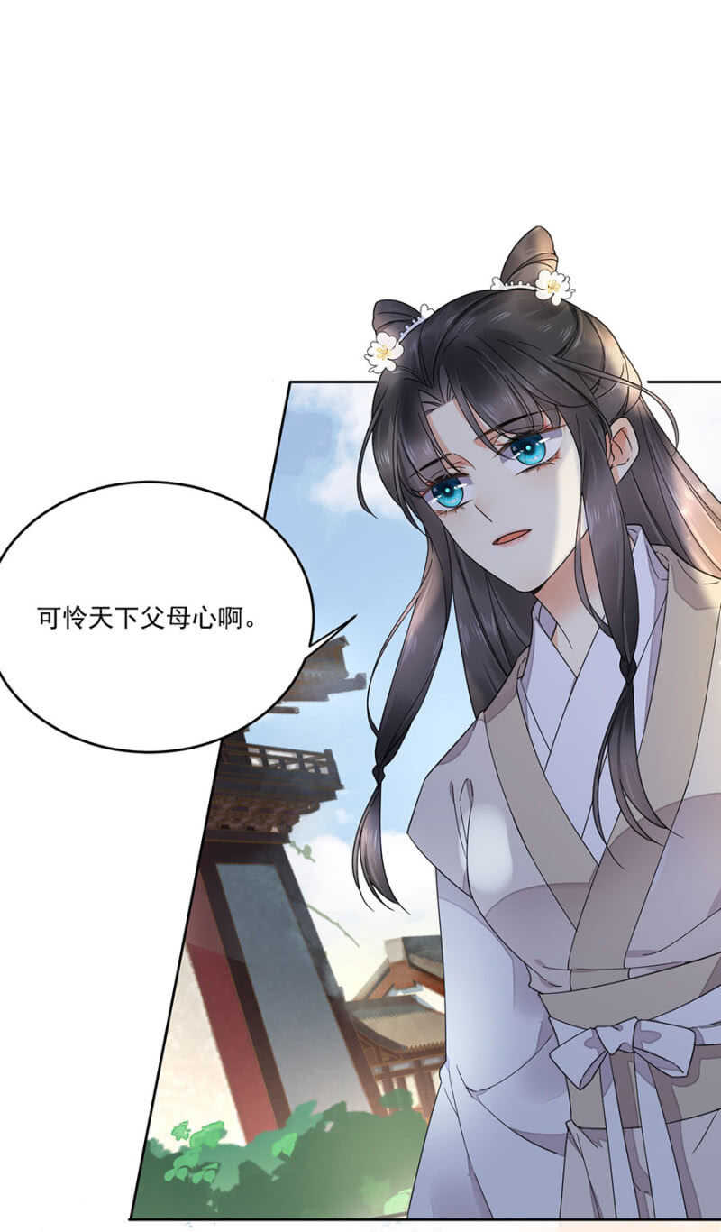 浴火毒女韩漫全集-可怜天下父母心无删减无遮挡章节图片 
