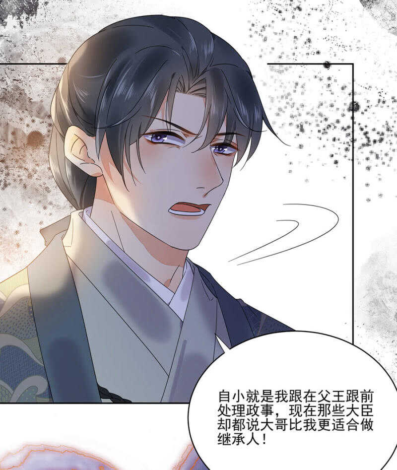 浴火毒女韩漫全集-比想象中更危险无删减无遮挡章节图片 