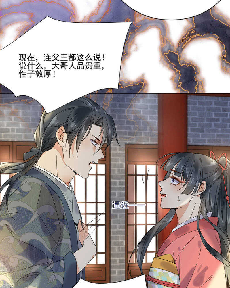 浴火毒女韩漫全集-比想象中更危险无删减无遮挡章节图片 