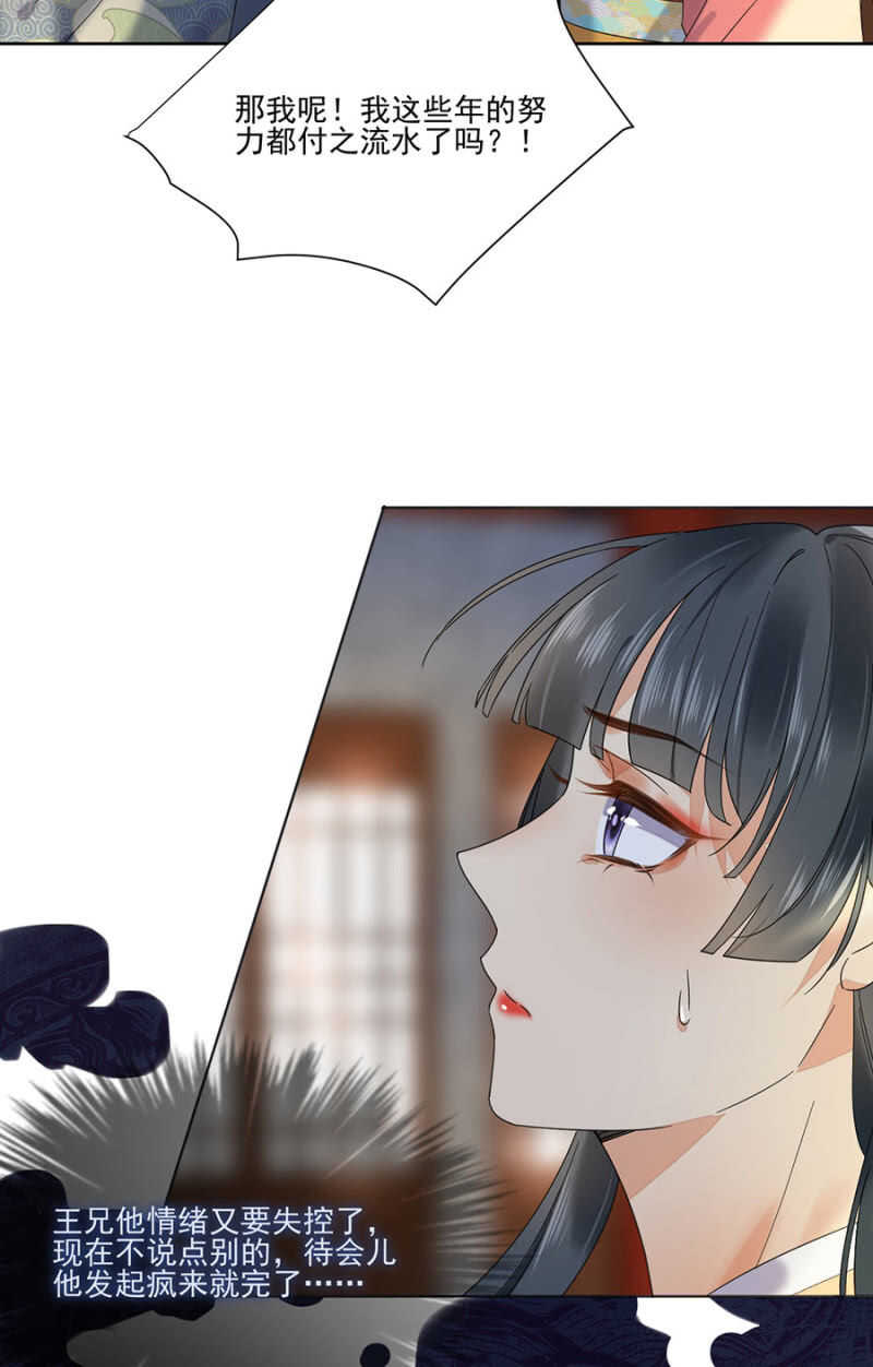 浴火毒女韩漫全集-比想象中更危险无删减无遮挡章节图片 