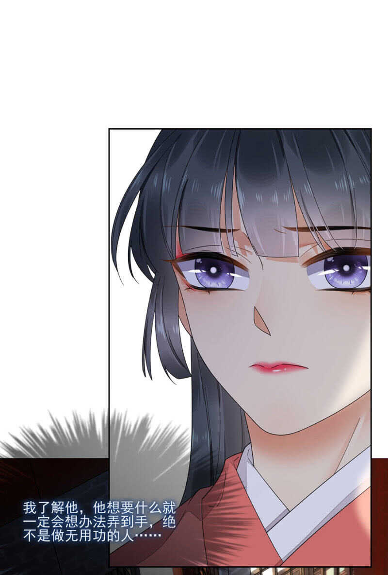 浴火毒女韩漫全集-比想象中更危险无删减无遮挡章节图片 