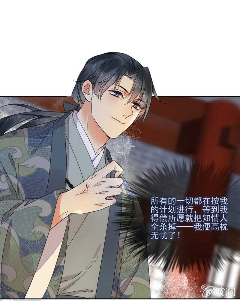 浴火毒女韩漫全集-比想象中更危险无删减无遮挡章节图片 