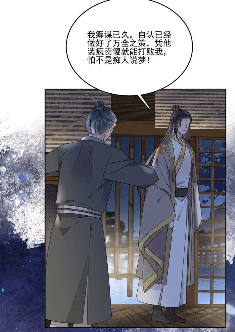 浴火毒女韩漫全集-比想象中更危险无删减无遮挡章节图片 