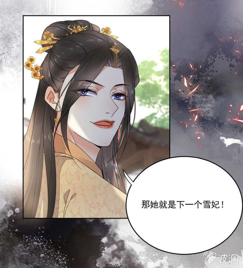 浴火毒女韩漫全集-花灯节无删减无遮挡章节图片 