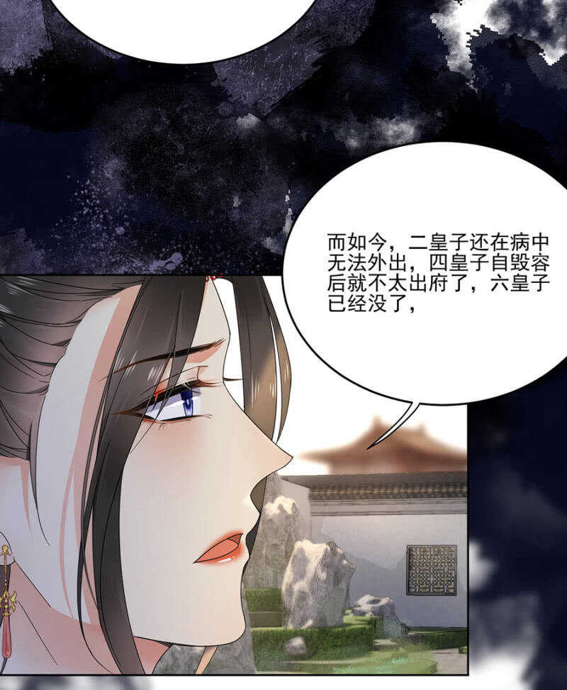 浴火毒女韩漫全集-花灯节无删减无遮挡章节图片 