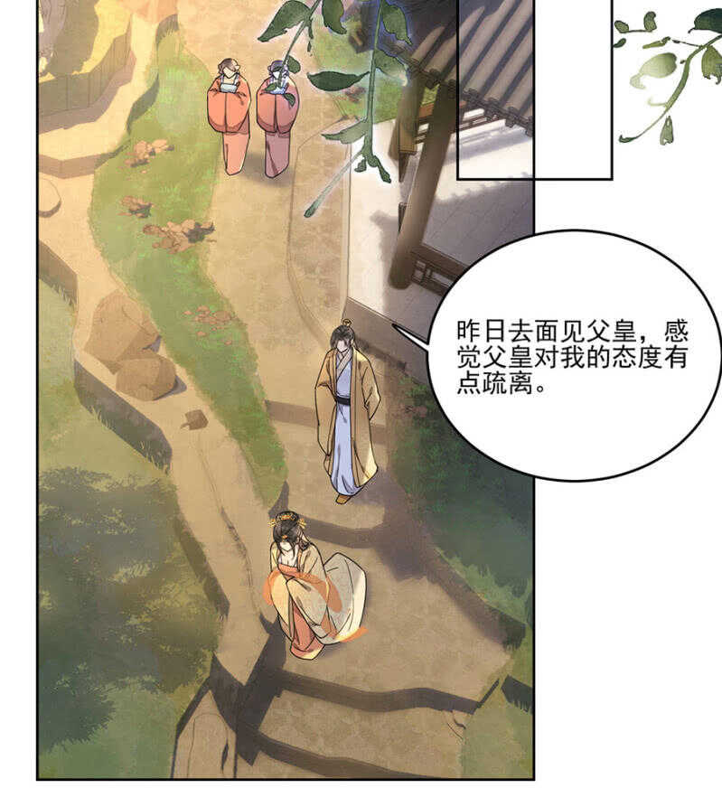 浴火毒女韩漫全集-花灯节无删减无遮挡章节图片 