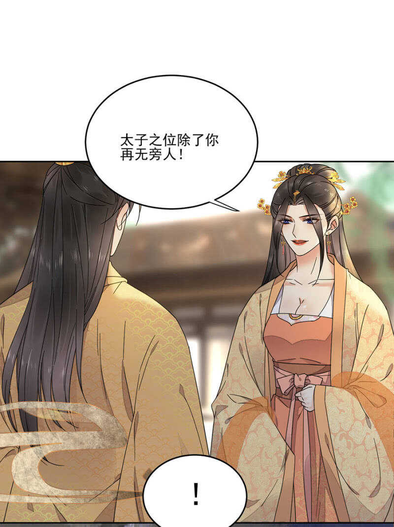 浴火毒女韩漫全集-花灯节无删减无遮挡章节图片 