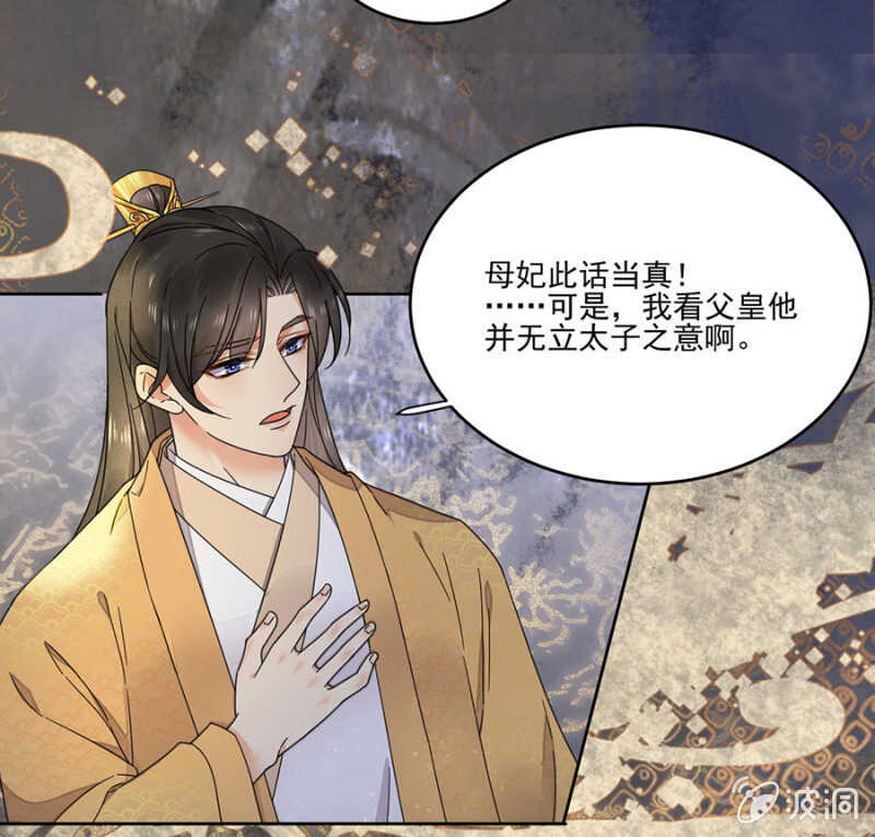 浴火毒女韩漫全集-花灯节无删减无遮挡章节图片 
