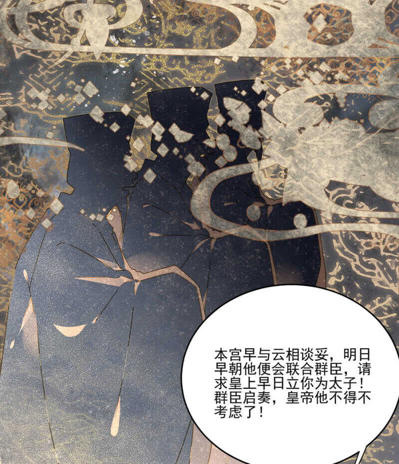 浴火毒女韩漫全集-花灯节无删减无遮挡章节图片 