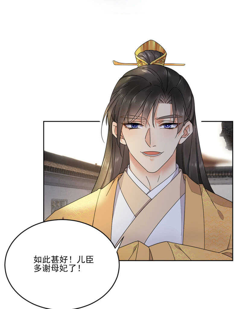 浴火毒女韩漫全集-花灯节无删减无遮挡章节图片 