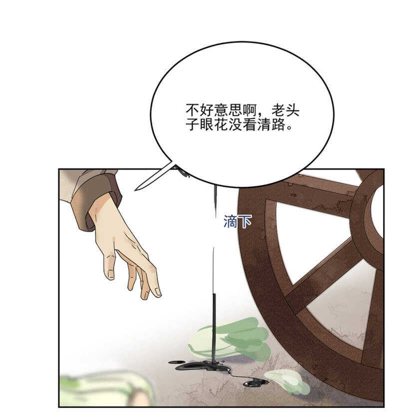 浴火毒女韩漫全集-花灯节无删减无遮挡章节图片 
