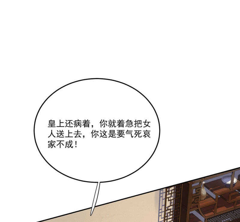 浴火毒女韩漫全集-还要继续么？！无删减无遮挡章节图片 