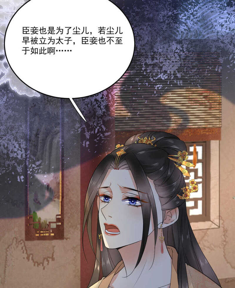 浴火毒女韩漫全集-还要继续么？！无删减无遮挡章节图片 