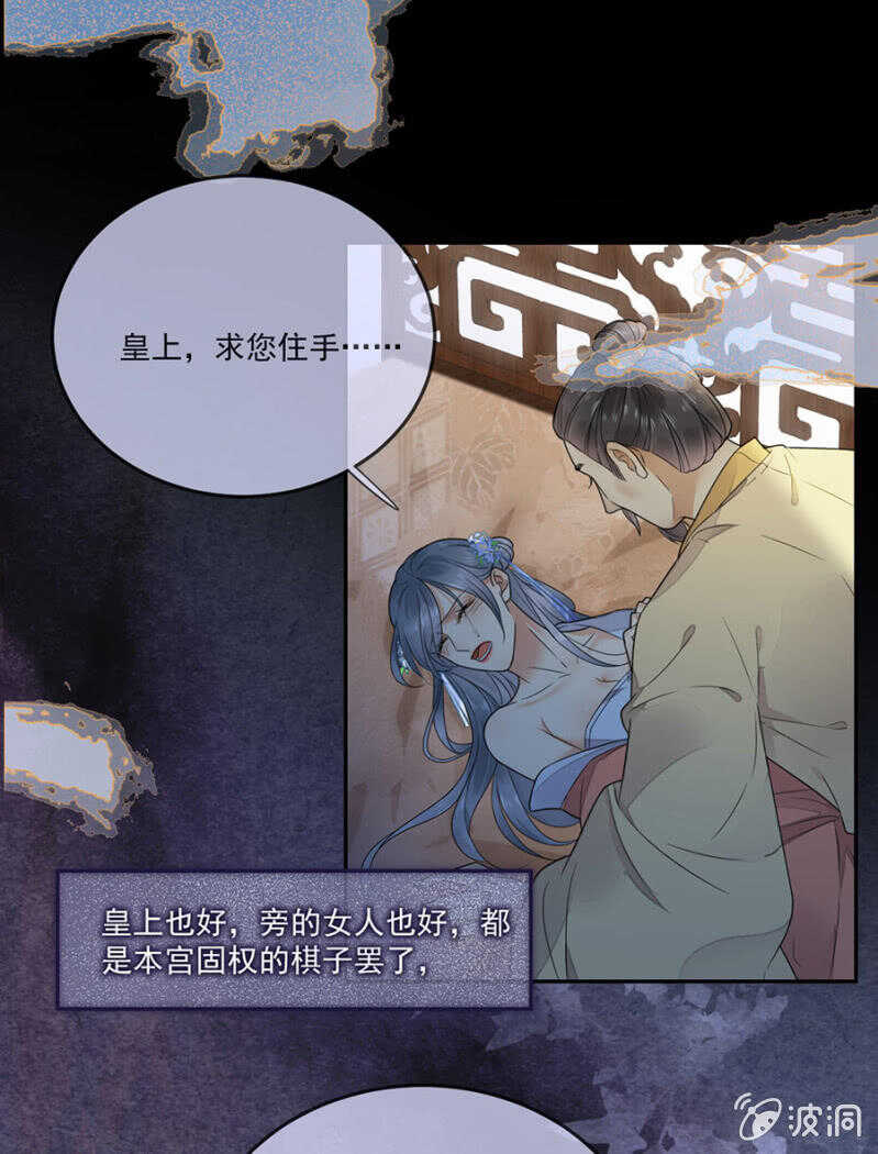浴火毒女韩漫全集-还要继续么？！无删减无遮挡章节图片 