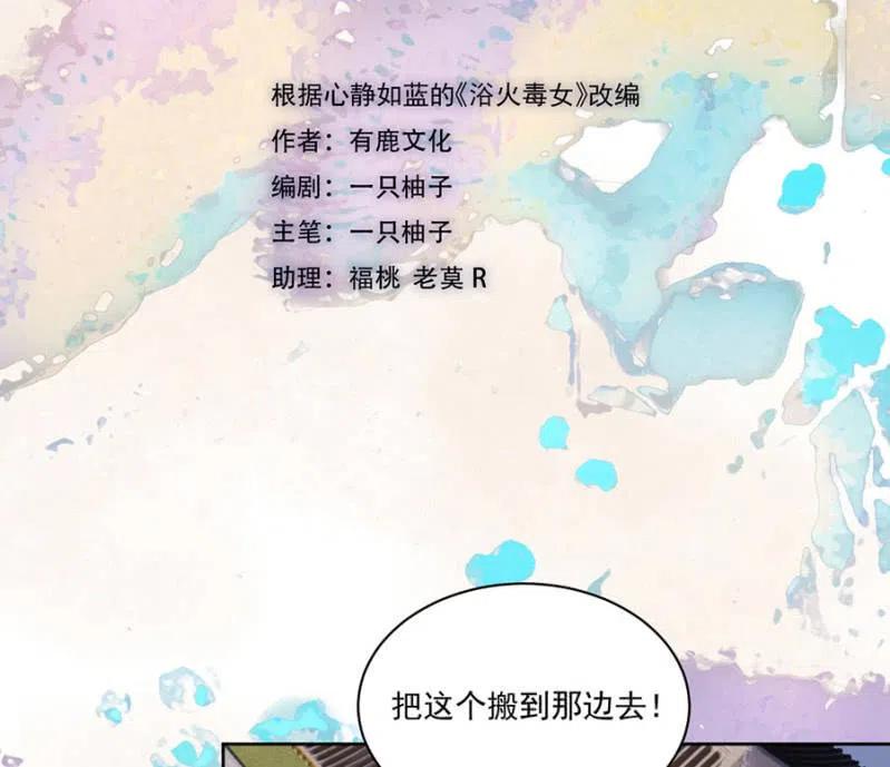 浴火毒女韩漫全集-不会放手了无删减无遮挡章节图片 