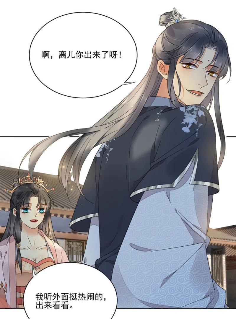 浴火毒女韩漫全集-不会放手了无删减无遮挡章节图片 