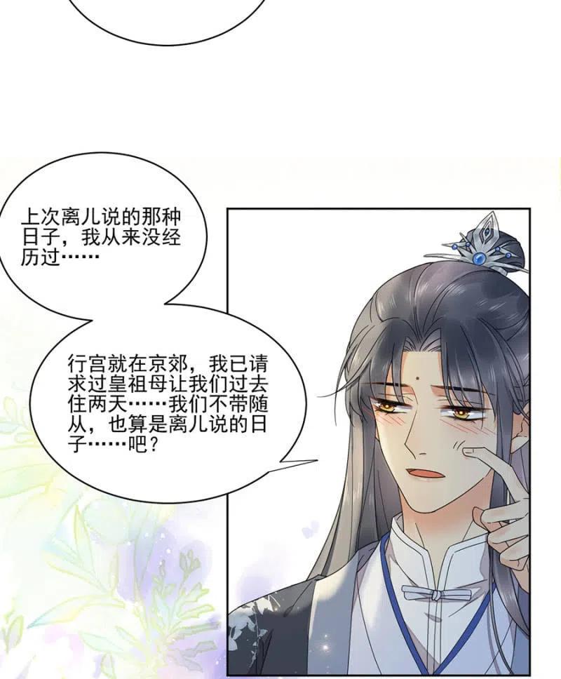 浴火毒女韩漫全集-不会放手了无删减无遮挡章节图片 