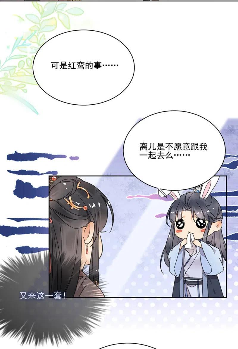 浴火毒女韩漫全集-不会放手了无删减无遮挡章节图片 