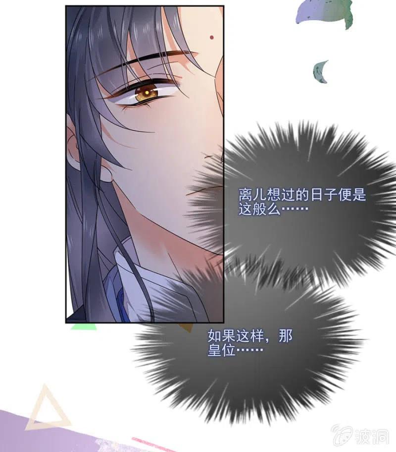 浴火毒女韩漫全集-不会放手了无删减无遮挡章节图片 