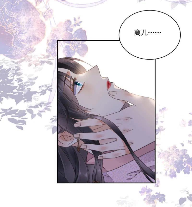 浴火毒女韩漫全集-不会放手了无删减无遮挡章节图片 