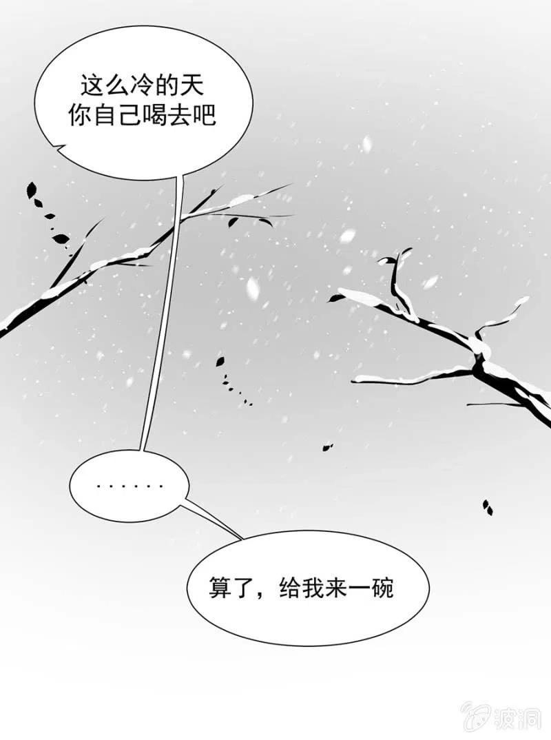 浴火毒女韩漫全集-不会放手了无删减无遮挡章节图片 