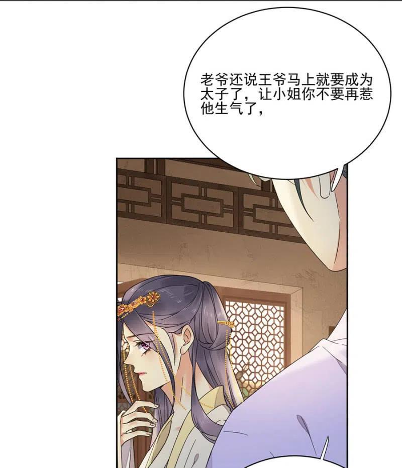 浴火毒女韩漫全集-不会放手了无删减无遮挡章节图片 