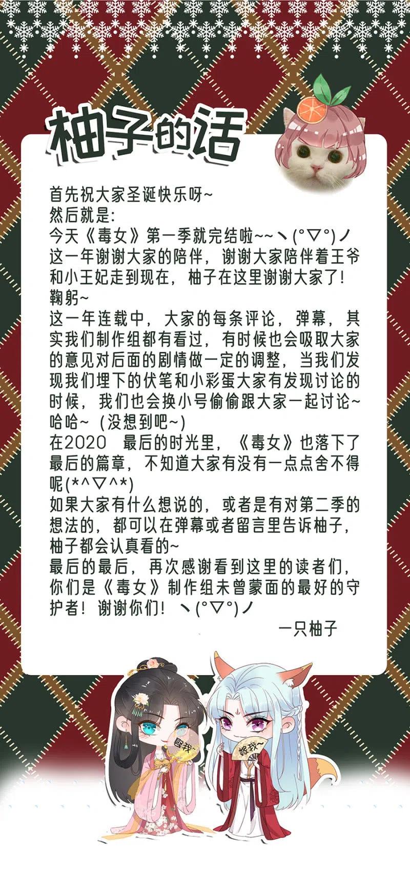 浴火毒女韩漫全集-不会放手了无删减无遮挡章节图片 