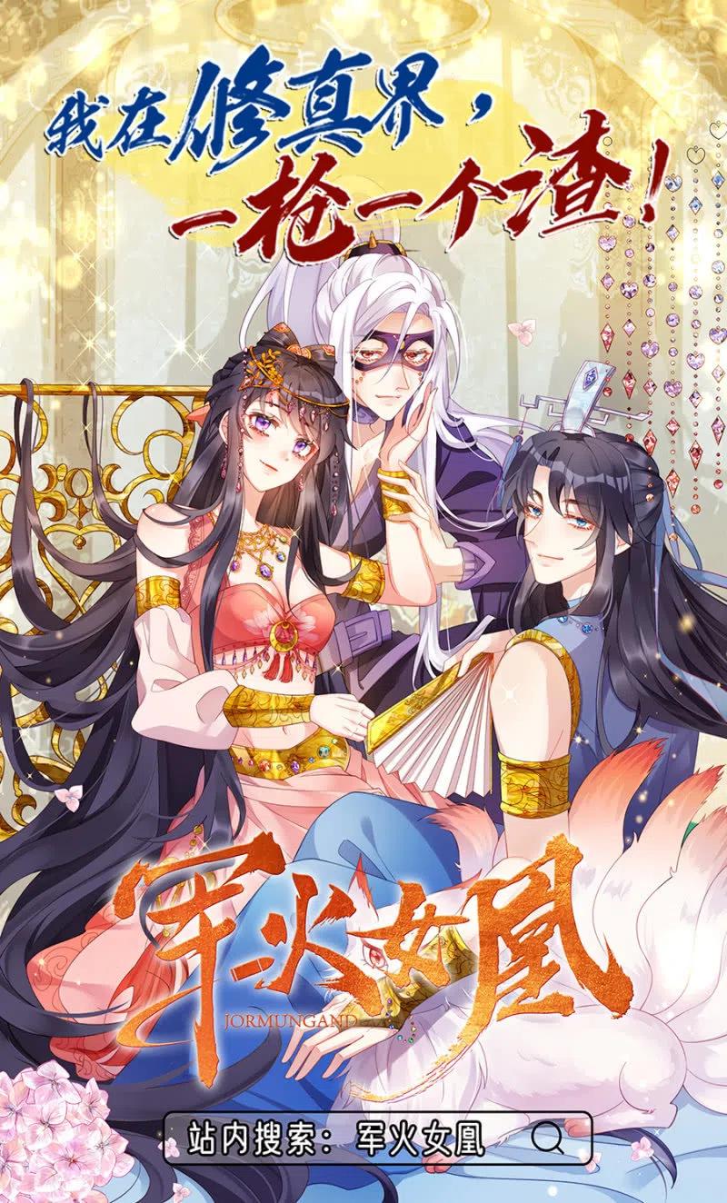 浴火毒女韩漫全集-不会放手了无删减无遮挡章节图片 