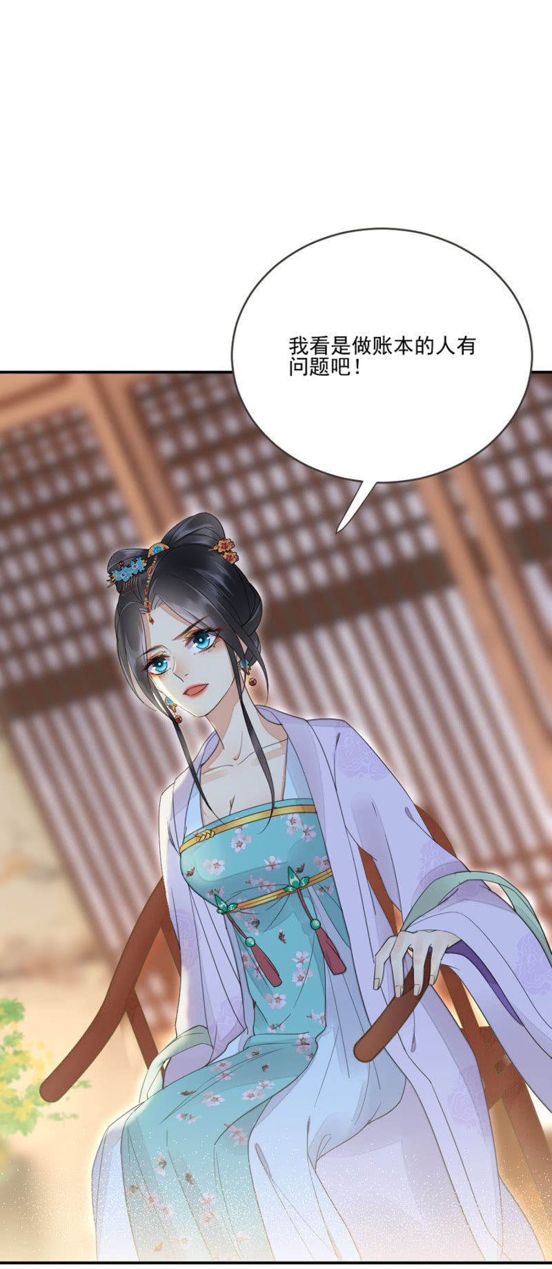 浴火毒女韩漫全集-整顿王府无删减无遮挡章节图片 