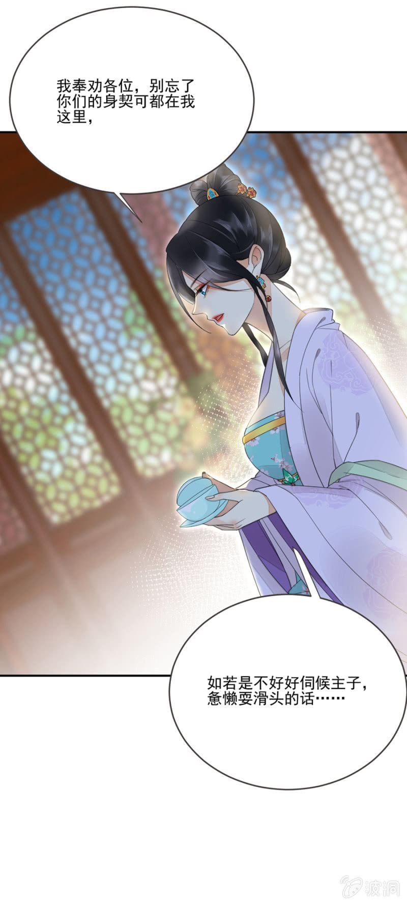浴火毒女韩漫全集-整顿王府无删减无遮挡章节图片 