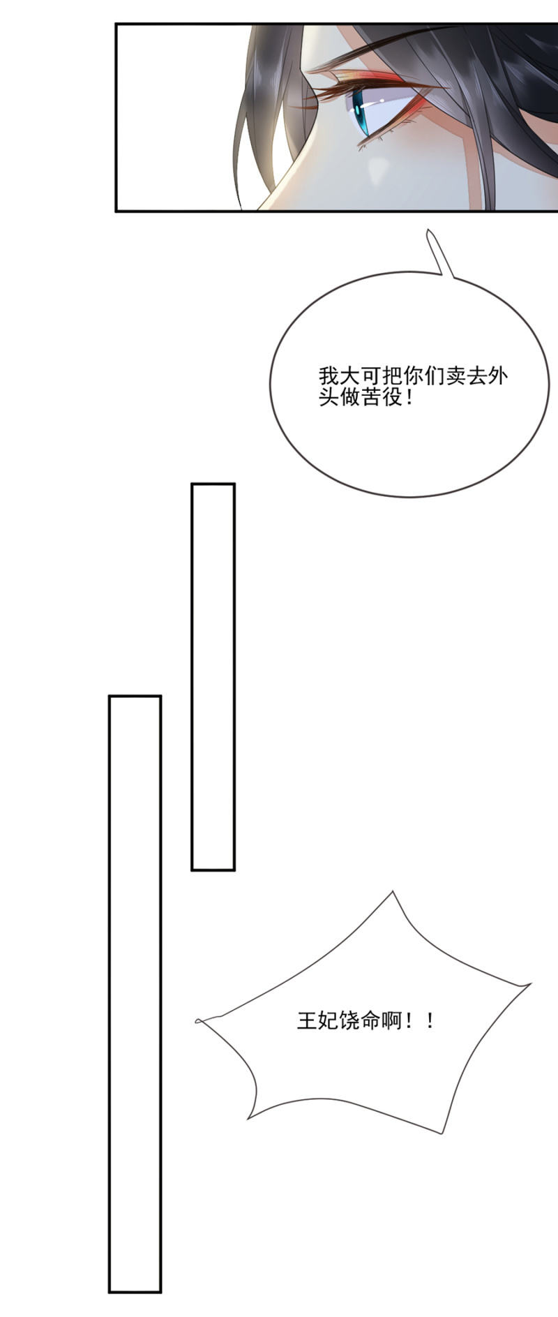 浴火毒女韩漫全集-整顿王府无删减无遮挡章节图片 