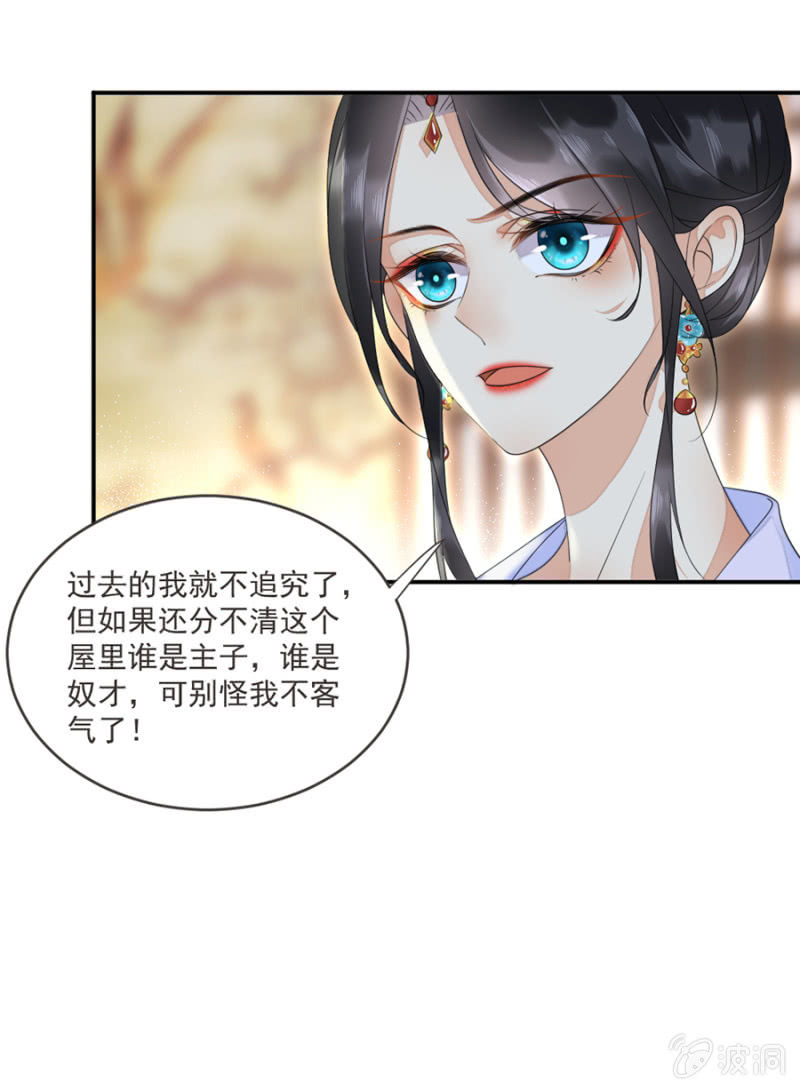浴火毒女韩漫全集-整顿王府无删减无遮挡章节图片 