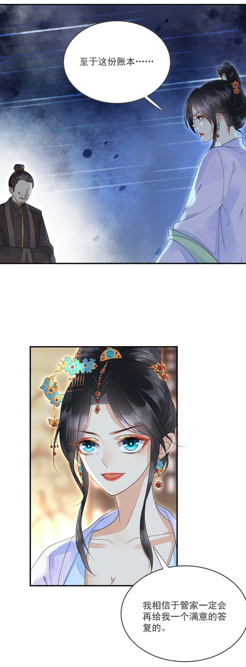 浴火毒女韩漫全集-整顿王府无删减无遮挡章节图片 