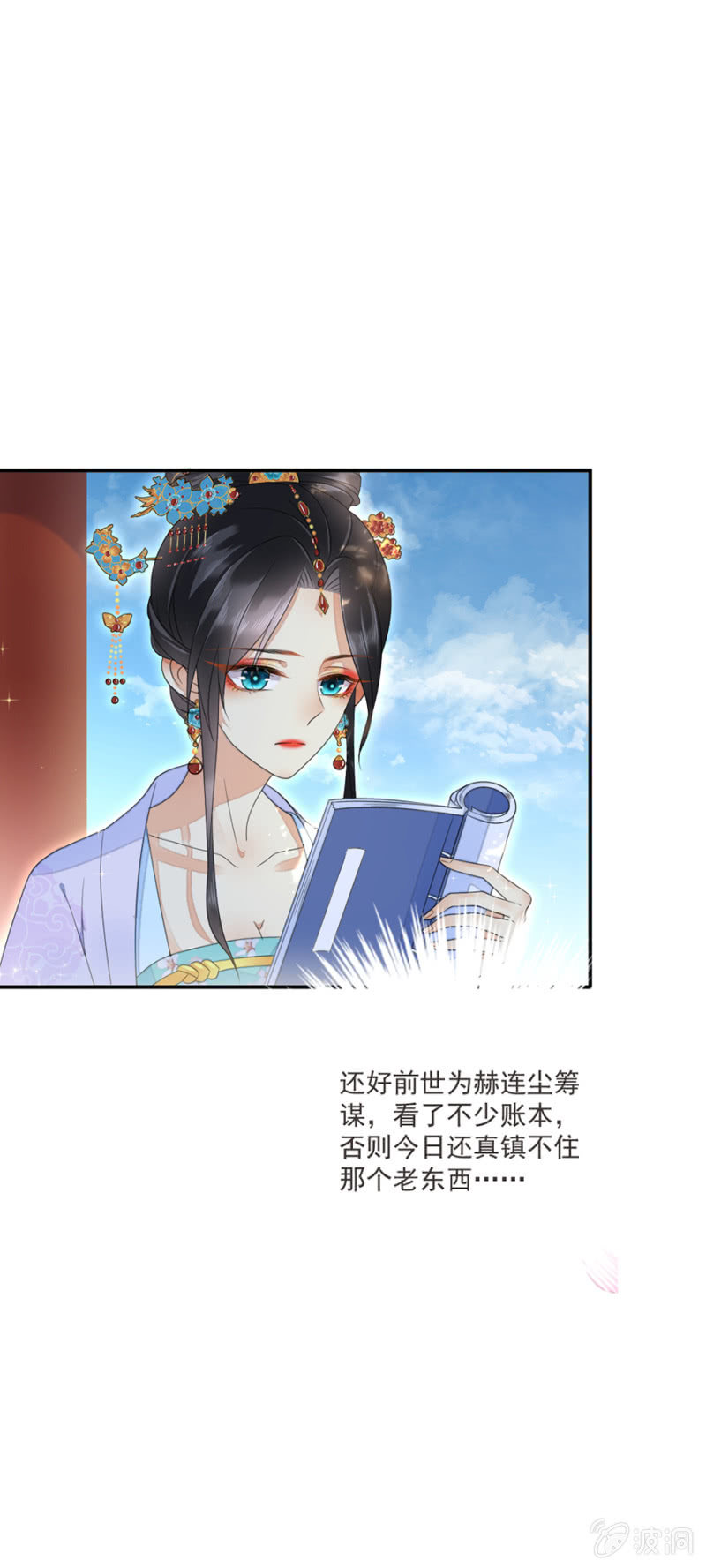 浴火毒女韩漫全集-整顿王府无删减无遮挡章节图片 