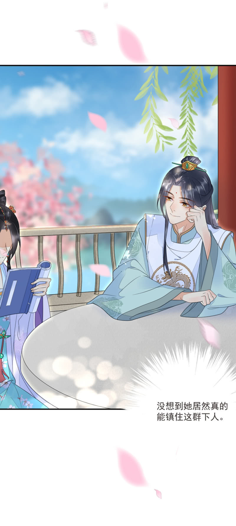 浴火毒女韩漫全集-整顿王府无删减无遮挡章节图片 