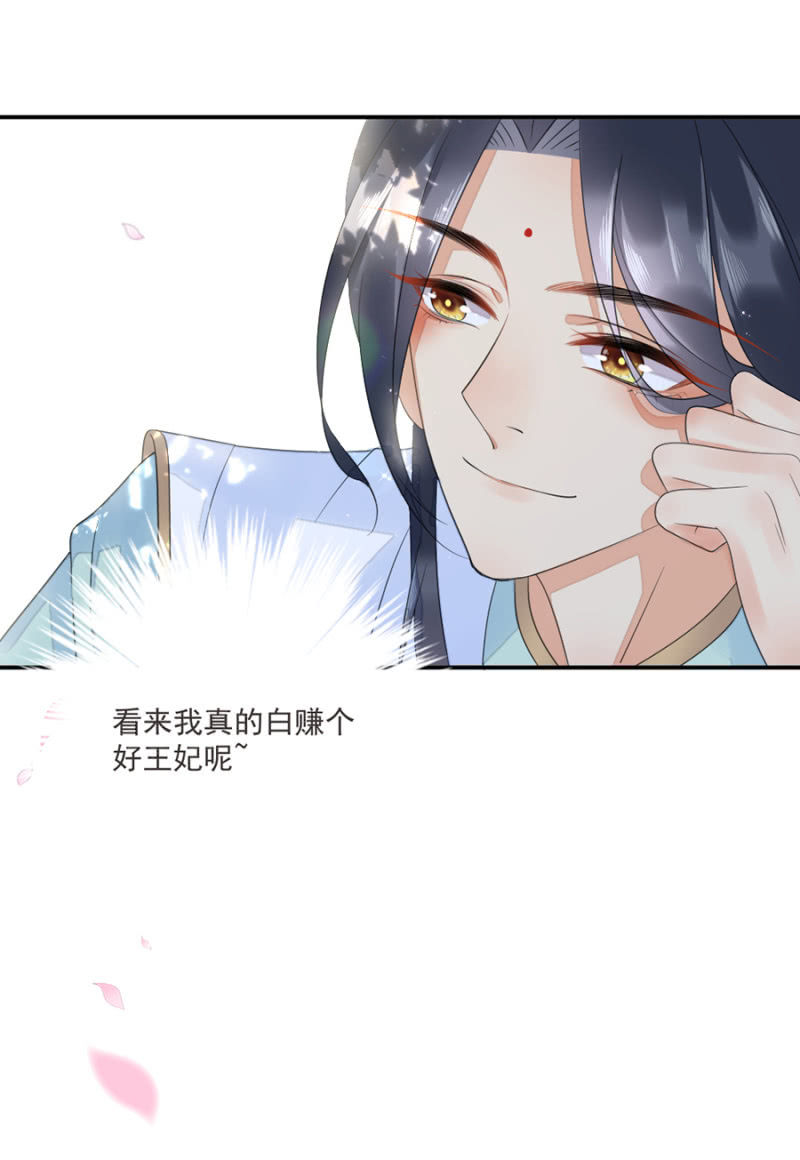 浴火毒女韩漫全集-整顿王府无删减无遮挡章节图片 