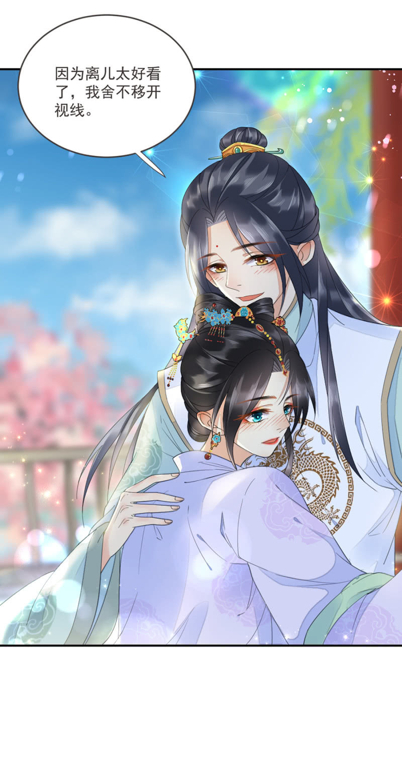 浴火毒女韩漫全集-整顿王府无删减无遮挡章节图片 