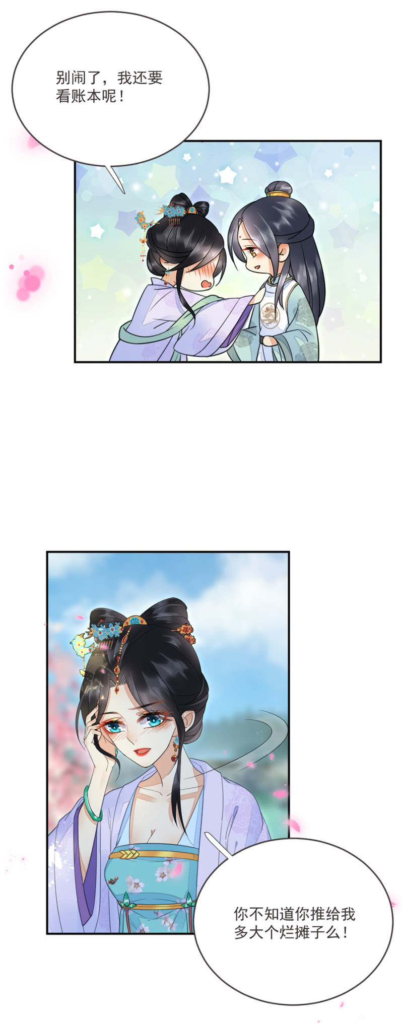 浴火毒女韩漫全集-整顿王府无删减无遮挡章节图片 