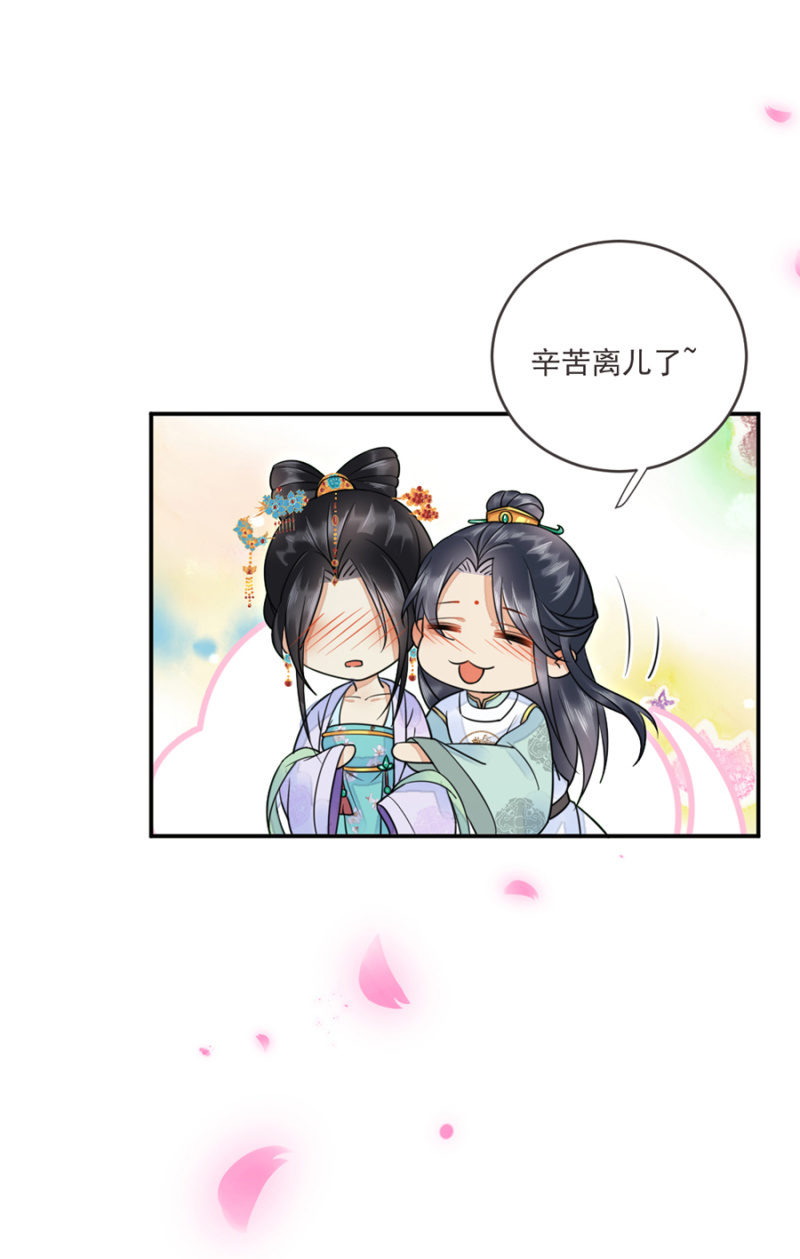 浴火毒女韩漫全集-整顿王府无删减无遮挡章节图片 