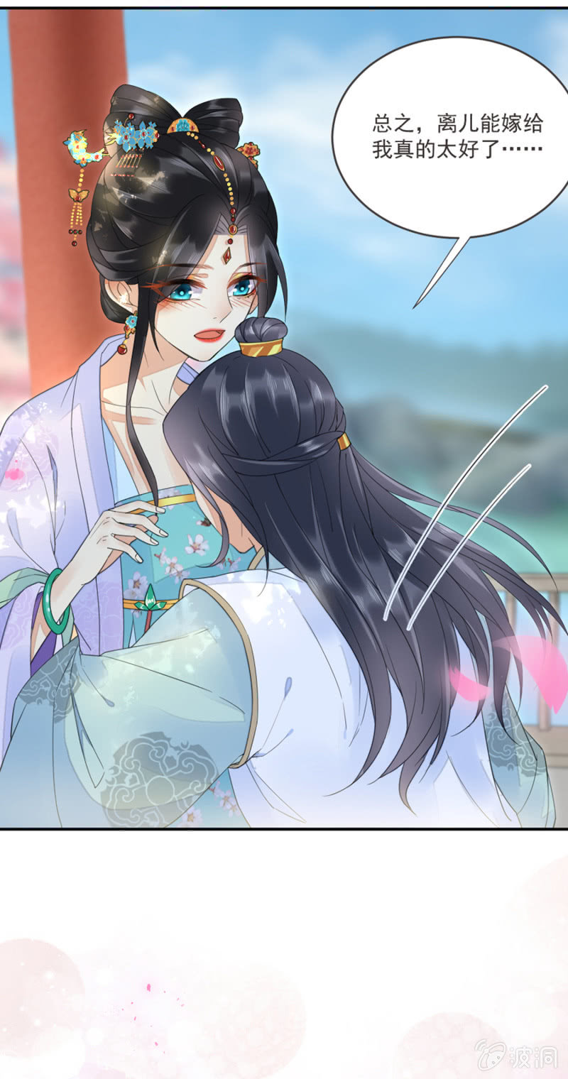 浴火毒女韩漫全集-整顿王府无删减无遮挡章节图片 