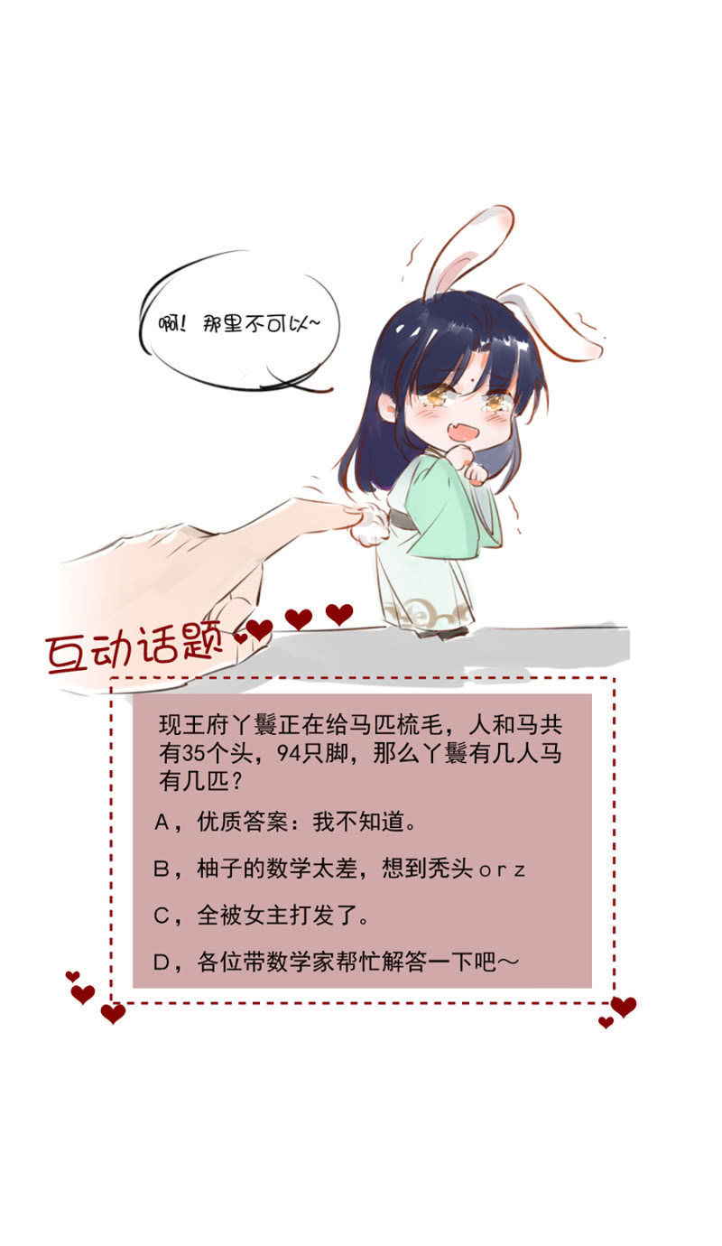 浴火毒女韩漫全集-整顿王府无删减无遮挡章节图片 