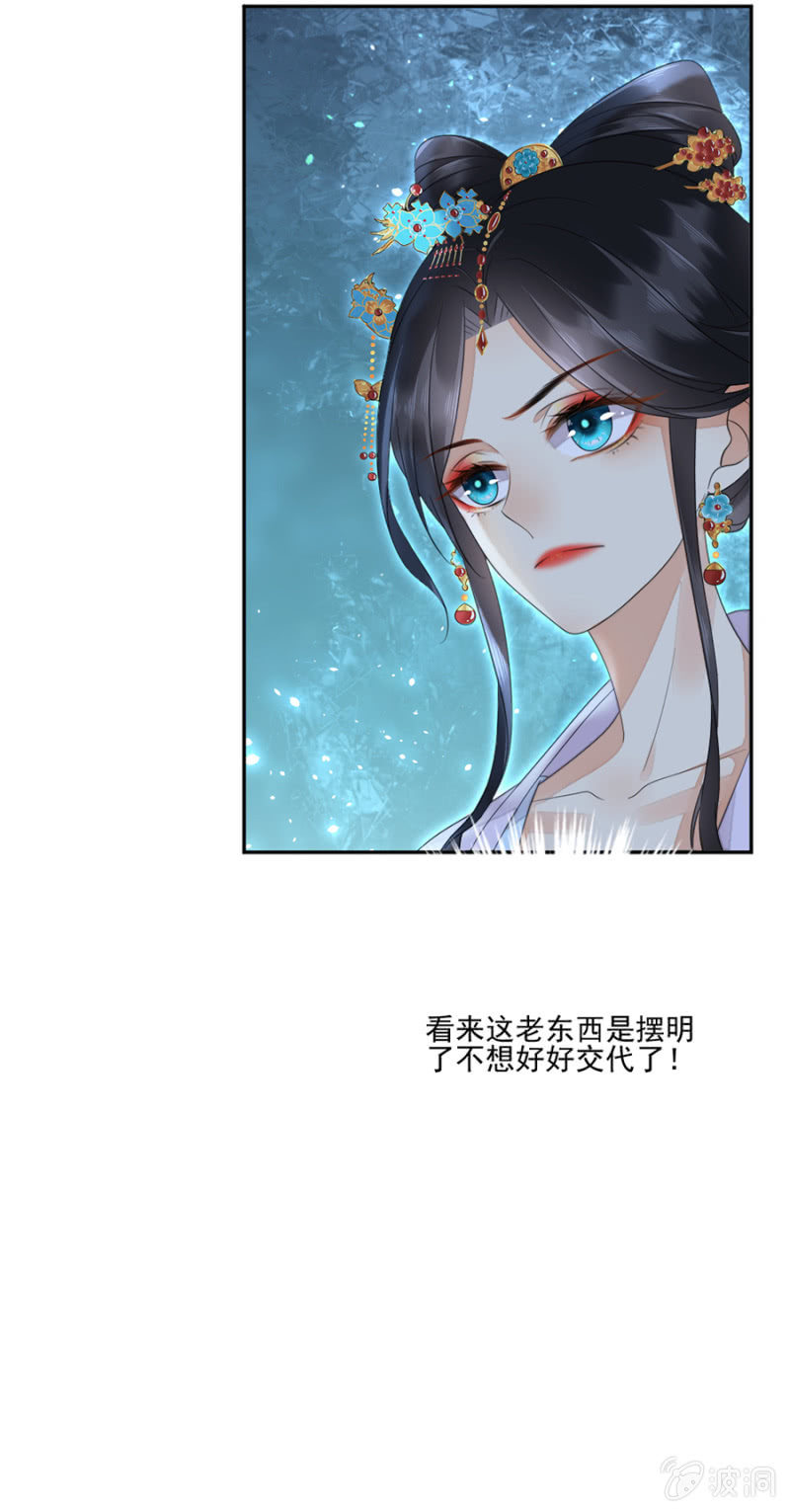 浴火毒女韩漫全集-整顿王府无删减无遮挡章节图片 