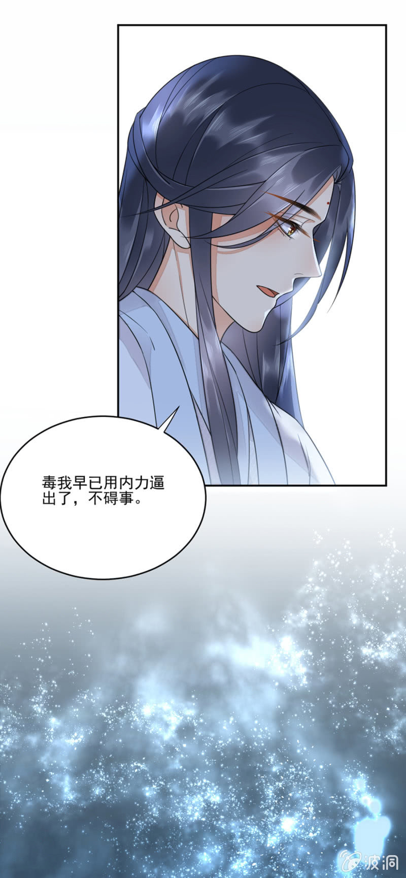 浴火毒女韩漫全集-帮你画眉无删减无遮挡章节图片 