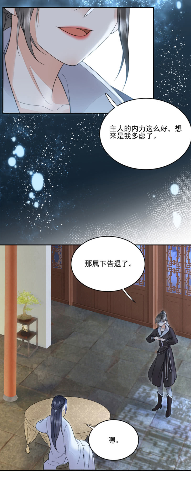 浴火毒女韩漫全集-帮你画眉无删减无遮挡章节图片 