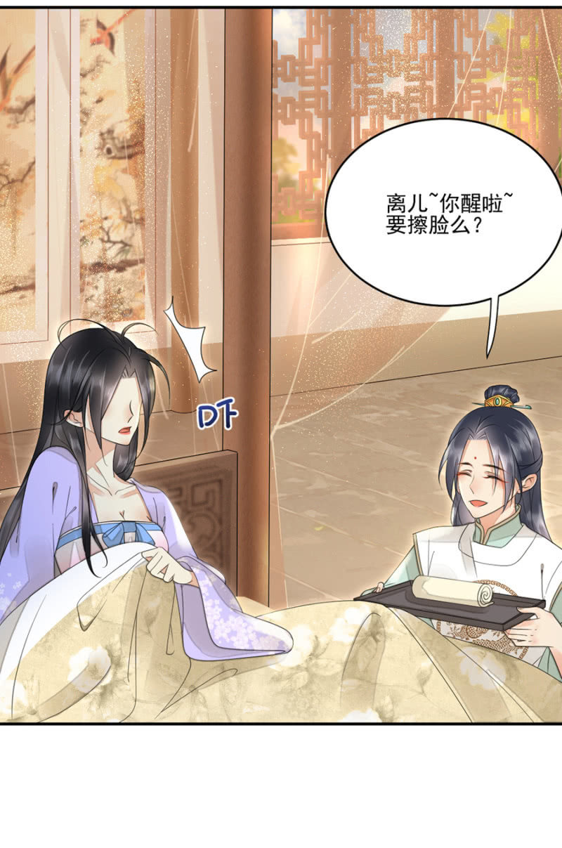 浴火毒女韩漫全集-帮你画眉无删减无遮挡章节图片 